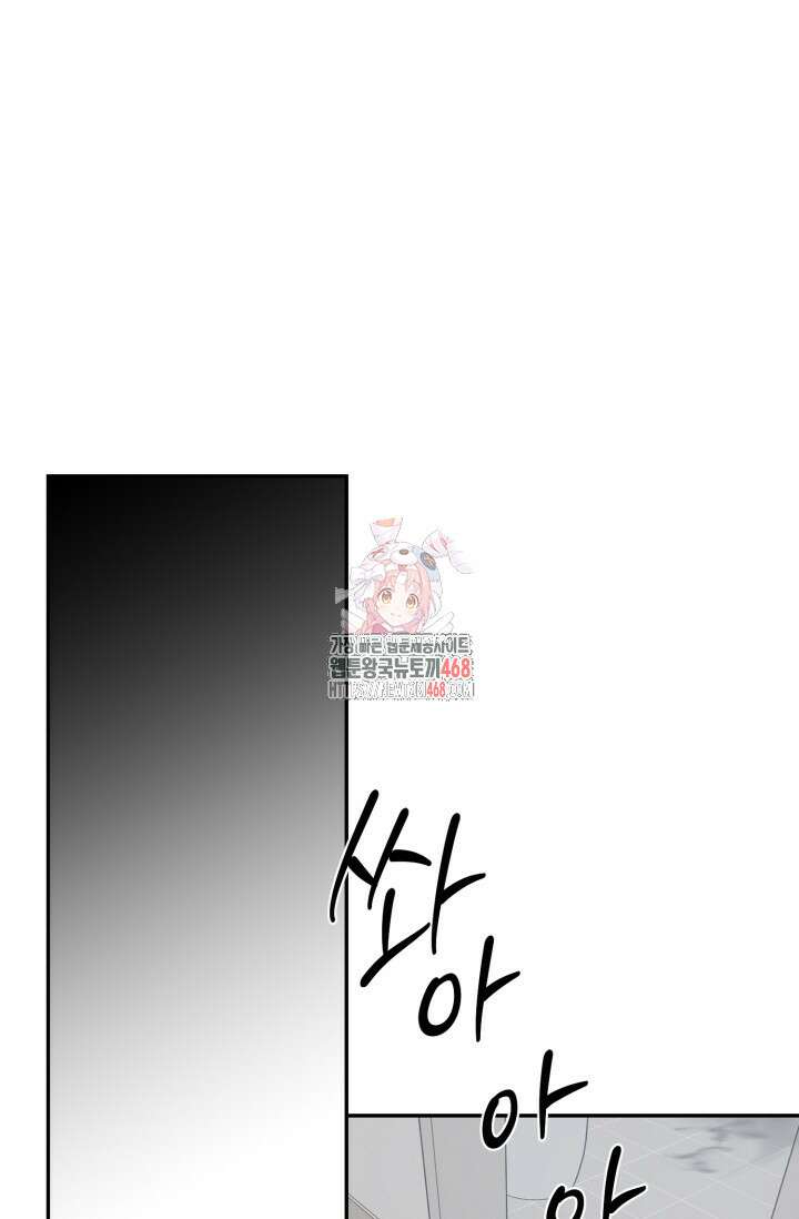 사용 후 반품불가 20화(시즌2 마지막 화) 1
