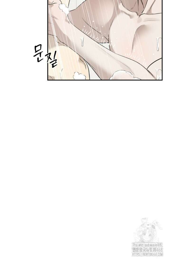 사용 후 반품불가 20화(시즌2 마지막 화) 6