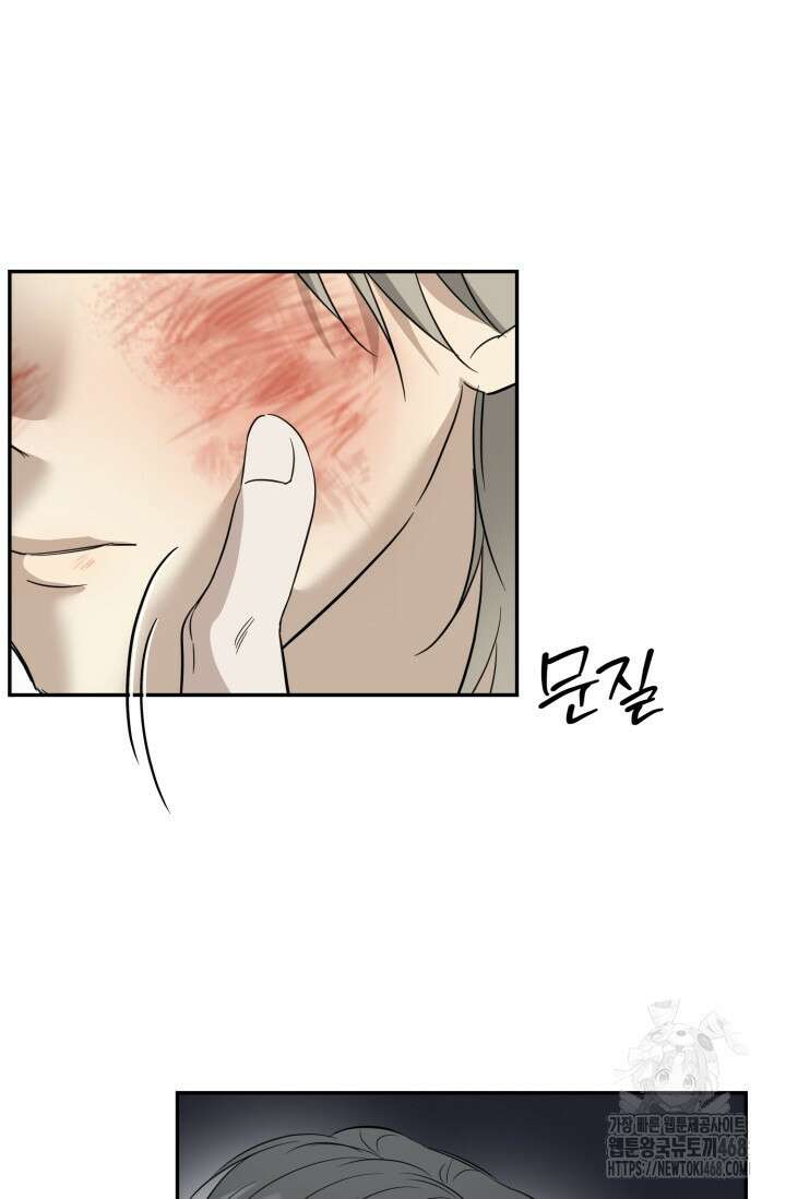 사용 후 반품불가 20화(시즌2 마지막 화) 14