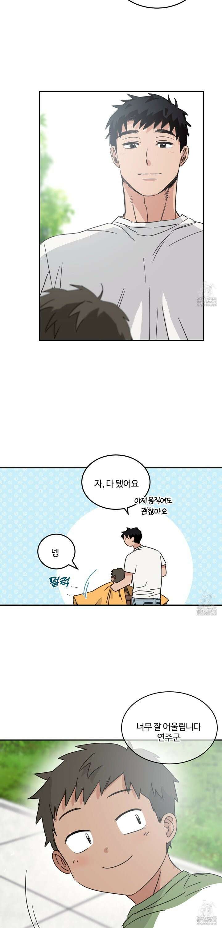 해 뜨는 집 49화 3