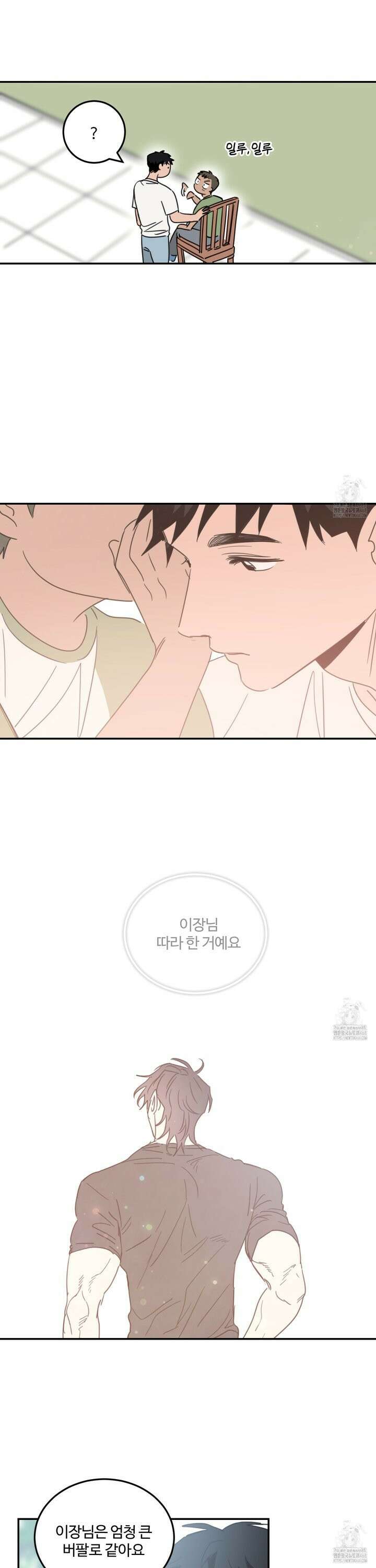 해 뜨는 집 49화 5