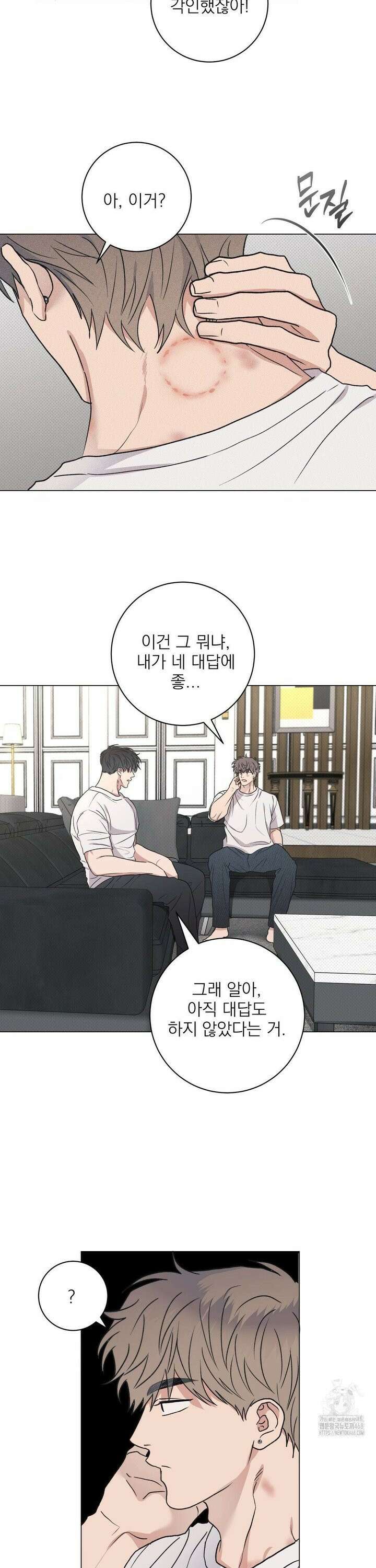 잘못된 연애방식 34화 2