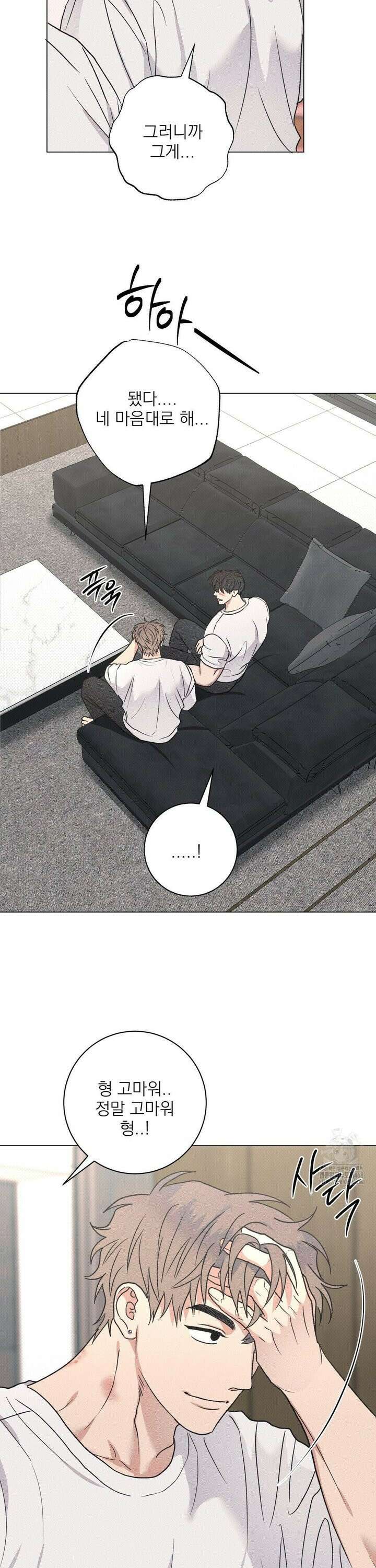 잘못된 연애방식 34화 6