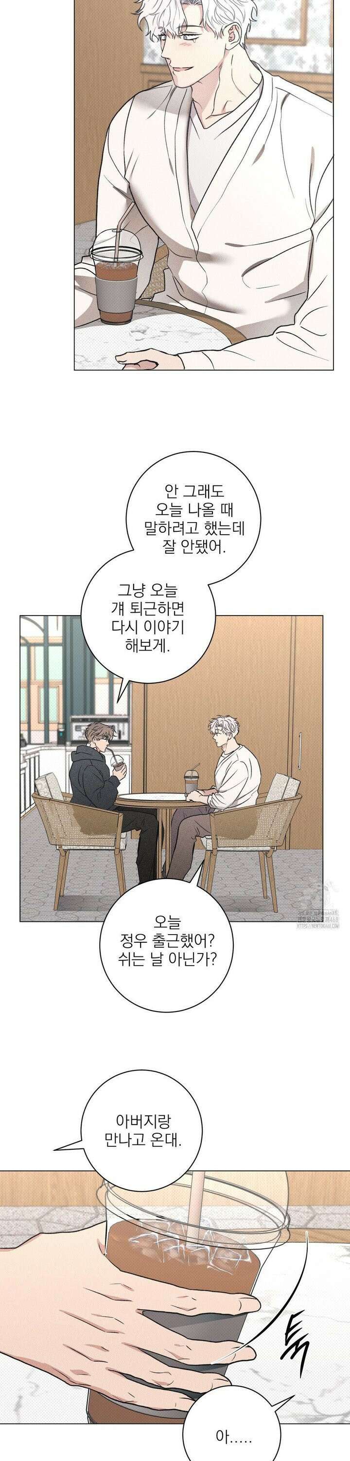 잘못된 연애방식 34화 9