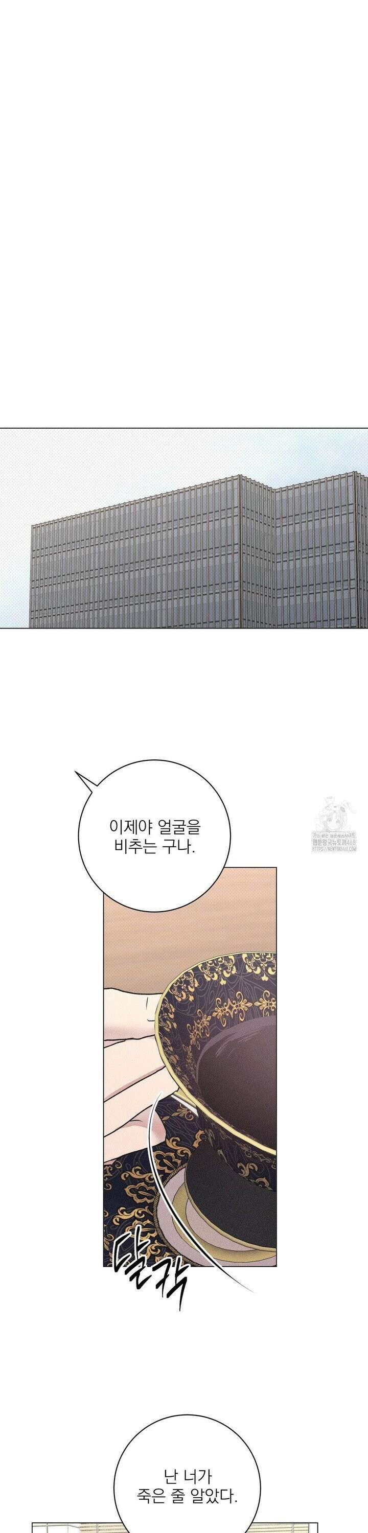 잘못된 연애방식 34화 11