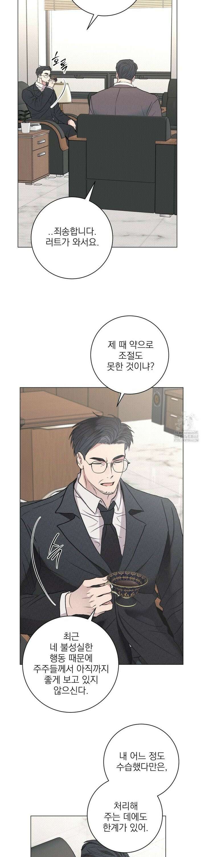 잘못된 연애방식 34화 12