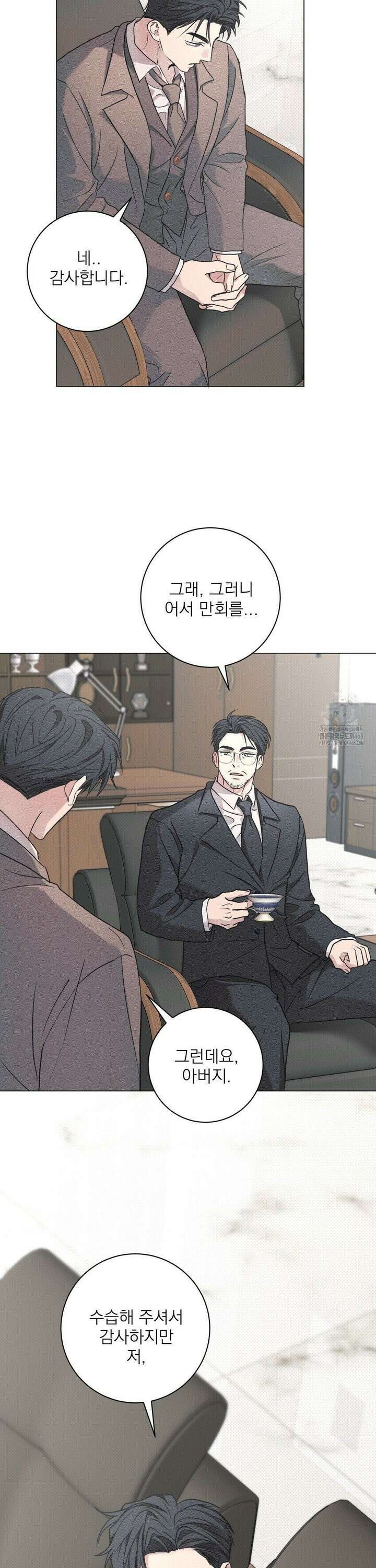 잘못된 연애방식 34화 13