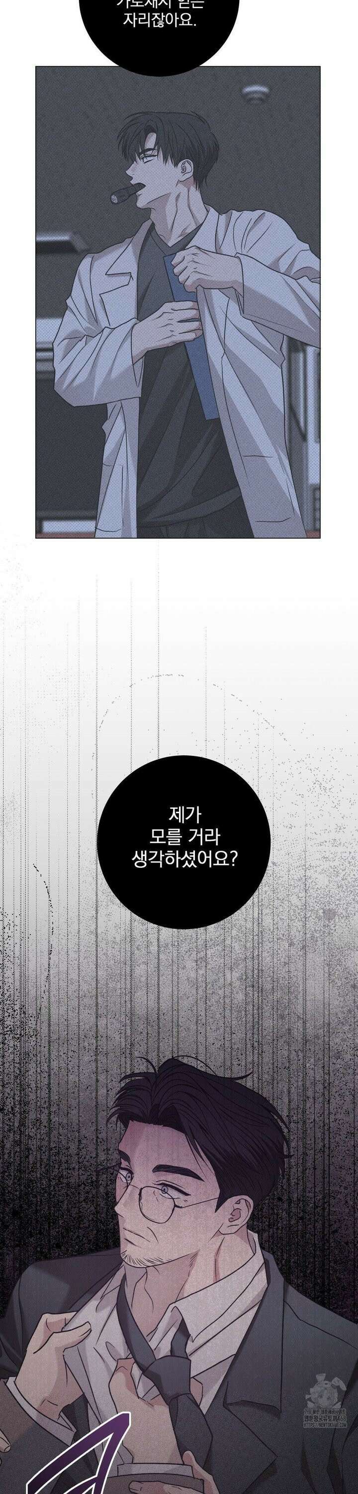 잘못된 연애방식 34화 25