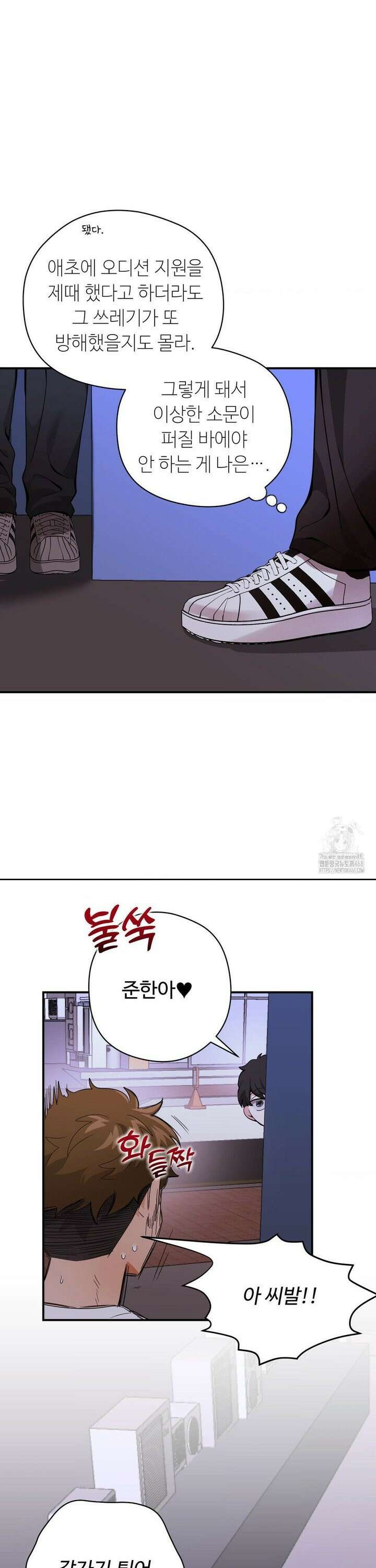 양아치와 스토커 27화 7