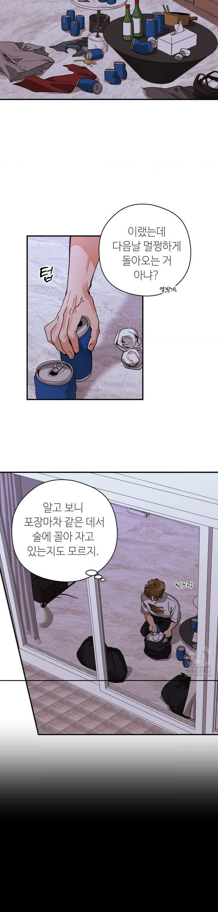 양아치와 스토커 27화 19