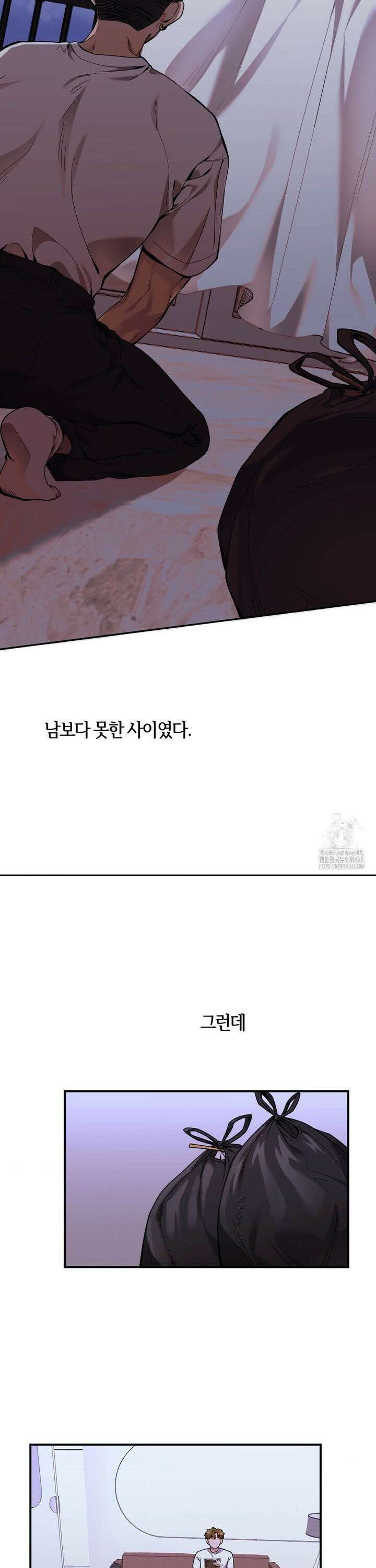 양아치와 스토커 27화 22