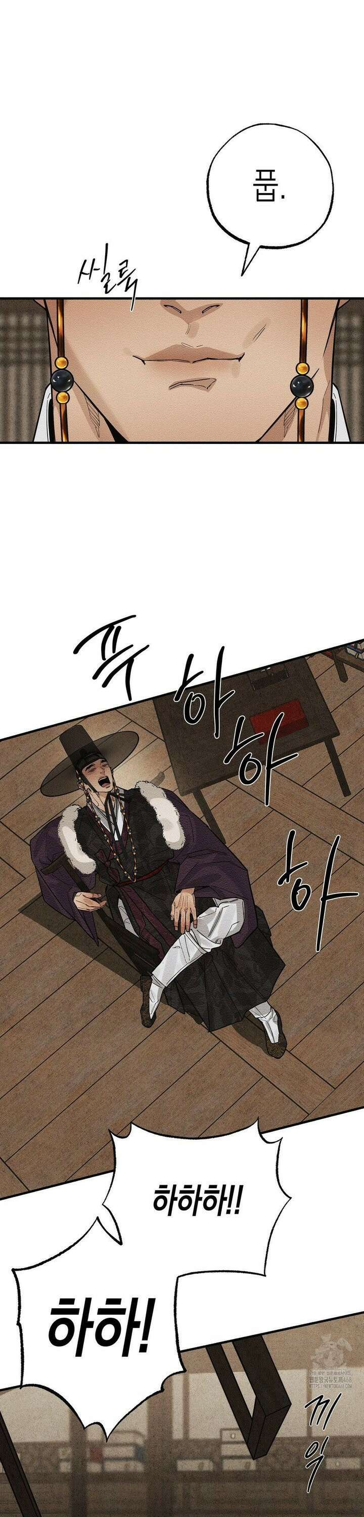 연의 기록 28화 2
