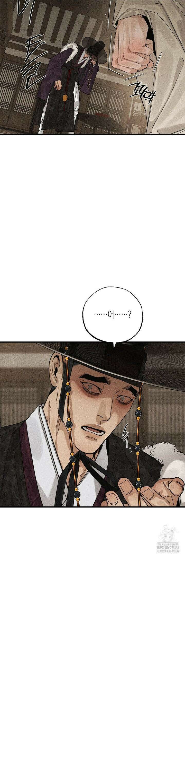 연의 기록 28화 7