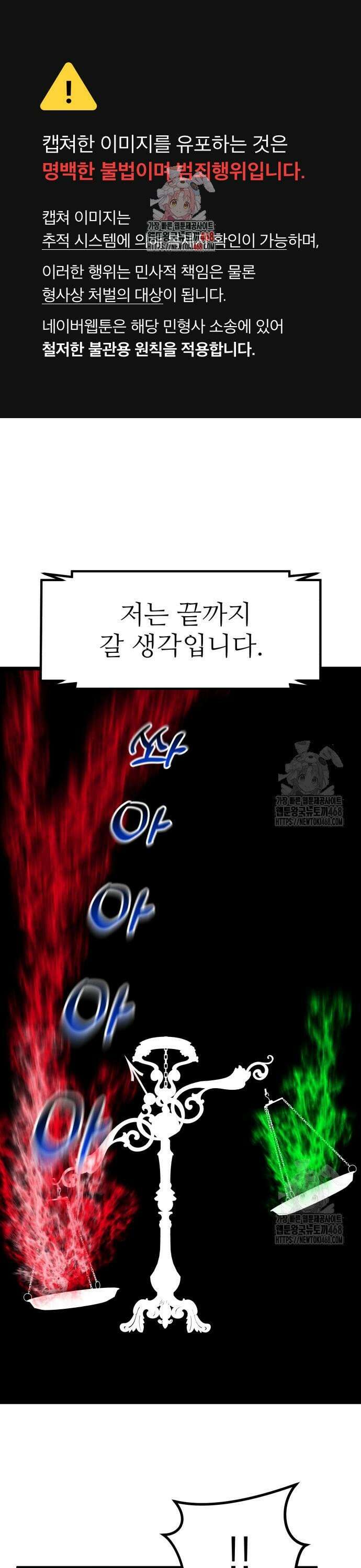 미래를 보는 투자자 39화 1
