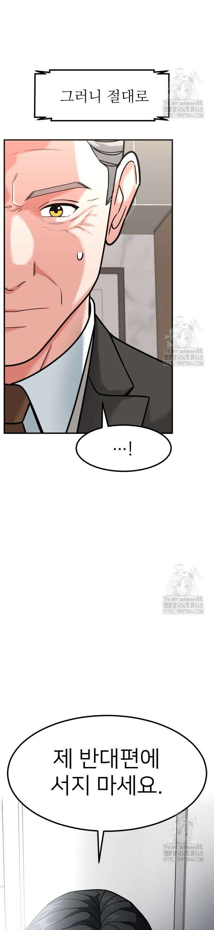 미래를 보는 투자자 39화 3