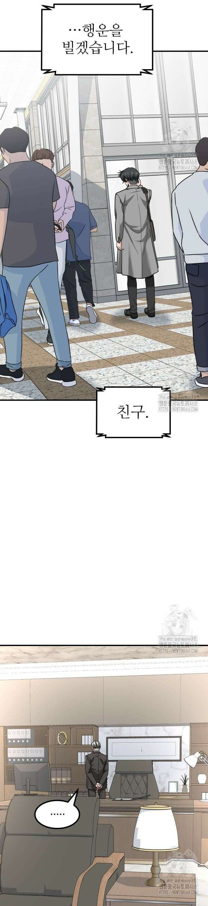 미래를 보는 투자자 39화 6