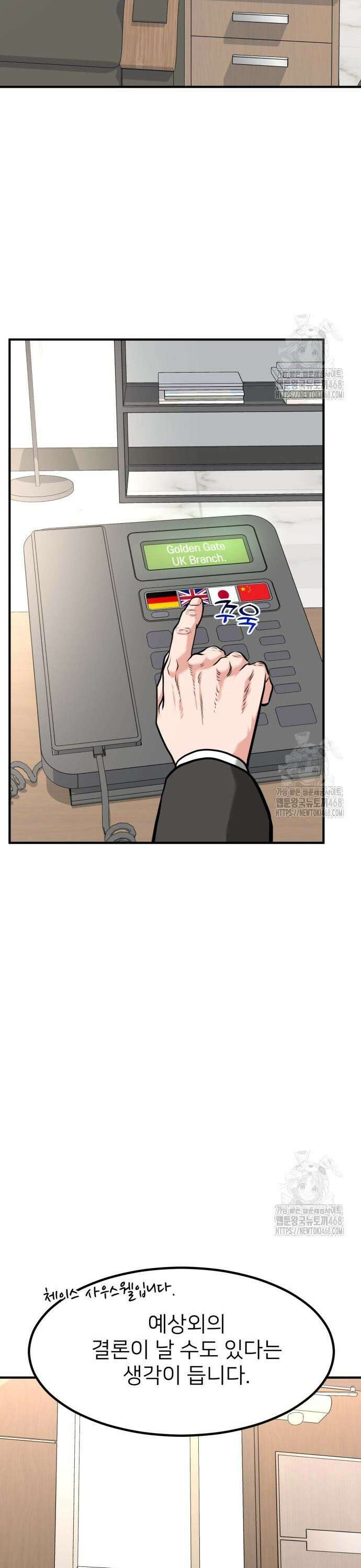 미래를 보는 투자자 39화 7