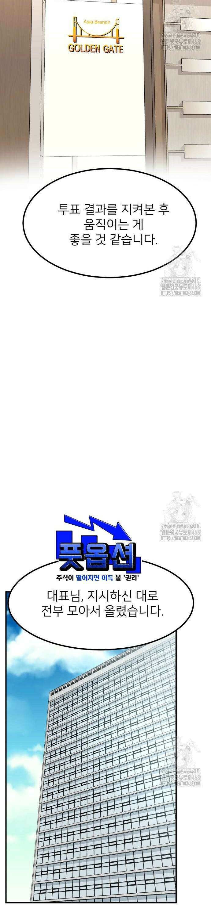 미래를 보는 투자자 39화 8