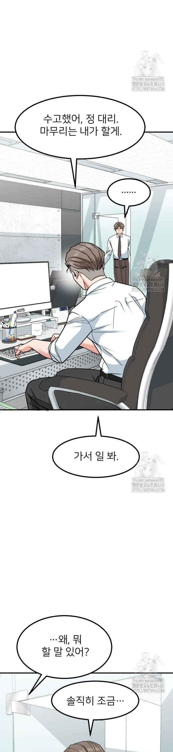 미래를 보는 투자자 39화 9