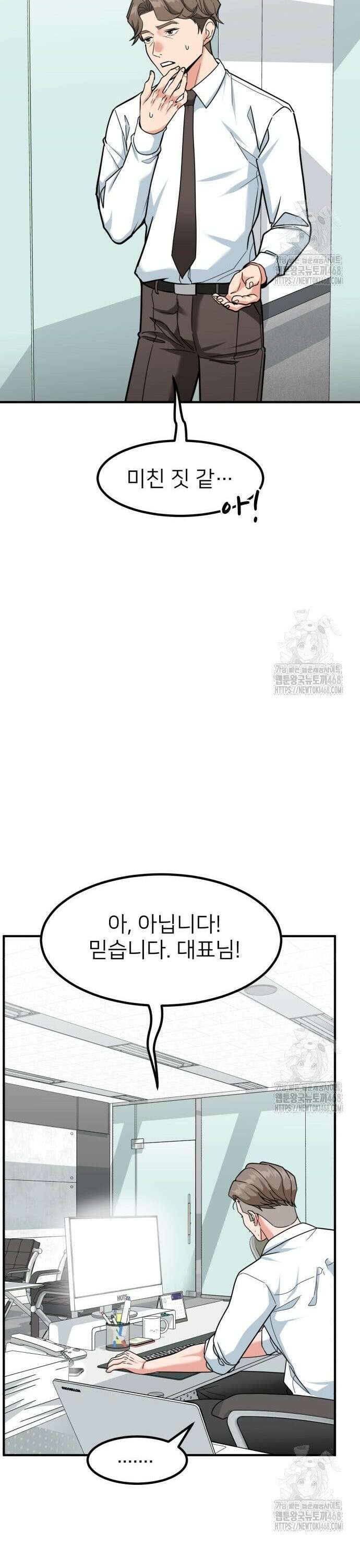 미래를 보는 투자자 39화 10
