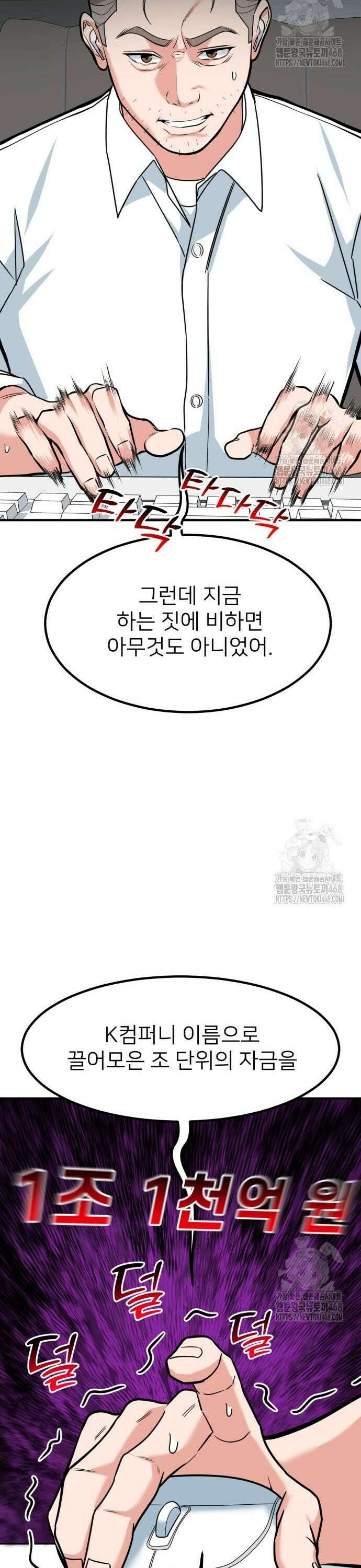 미래를 보는 투자자 39화 12
