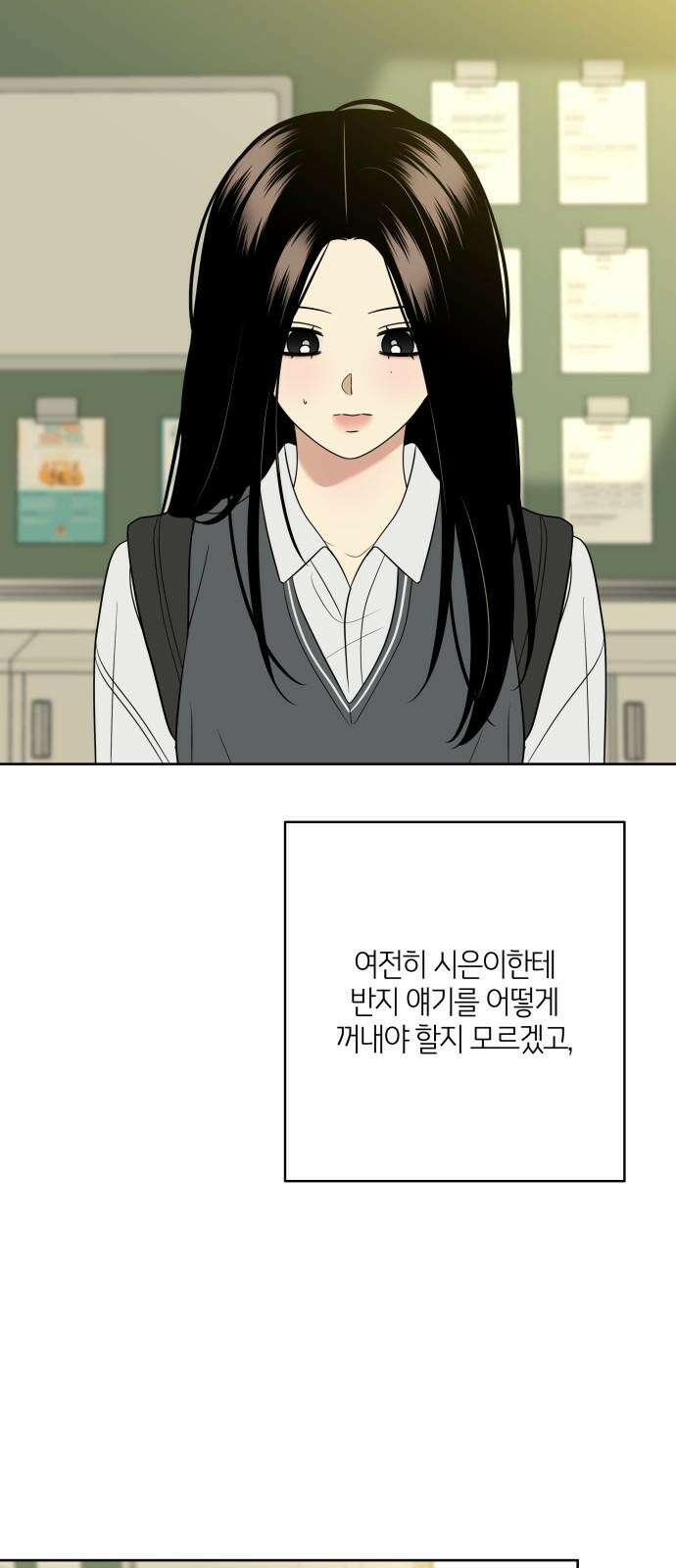 메리 배드 19세 25화 7