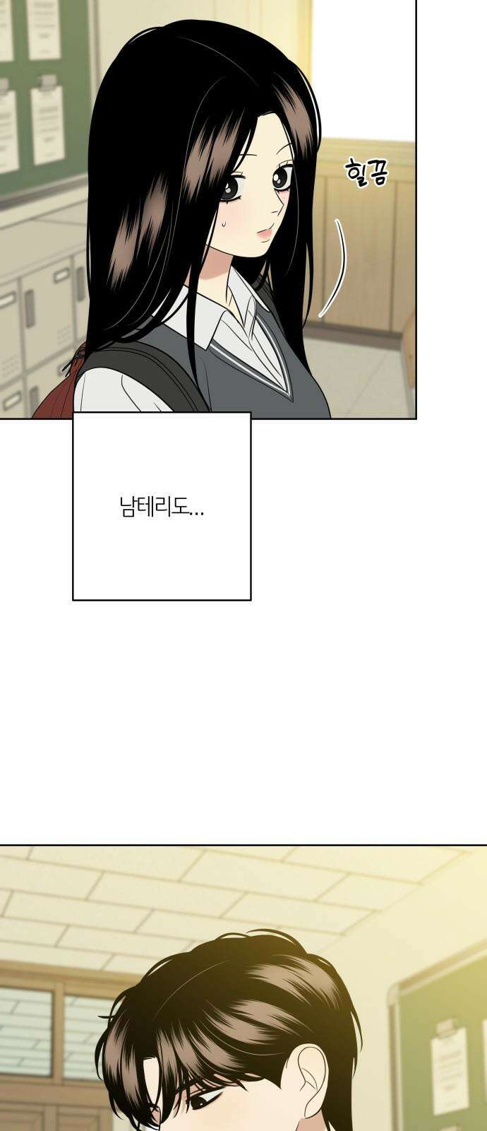 메리 배드 19세 25화 8