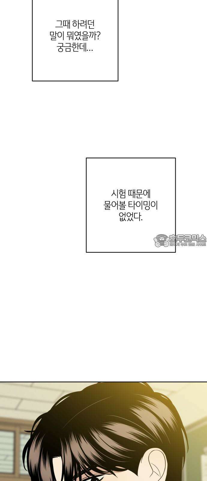 메리 배드 19세 25화 12