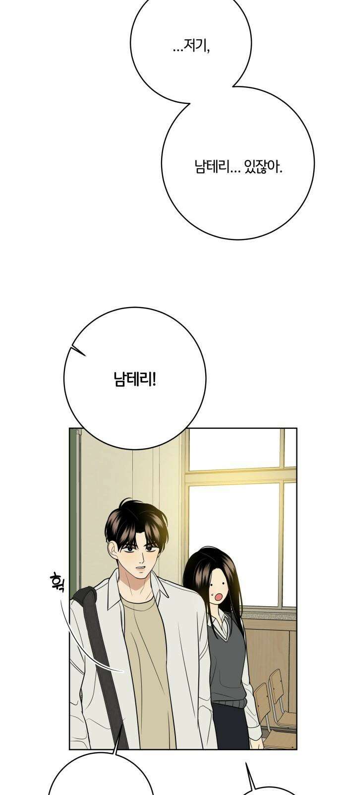 메리 배드 19세 25화 14