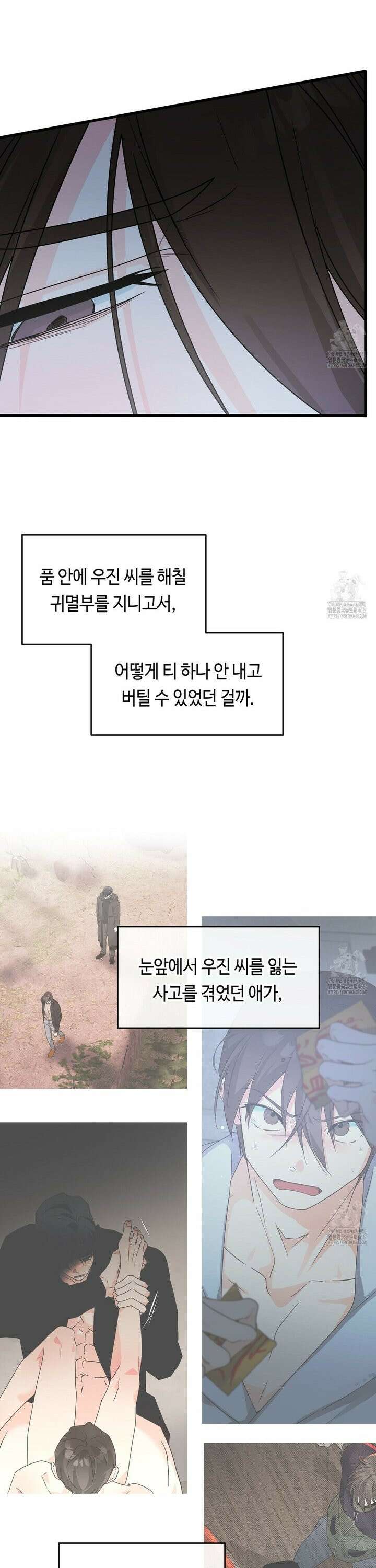 백일야화 87화 3