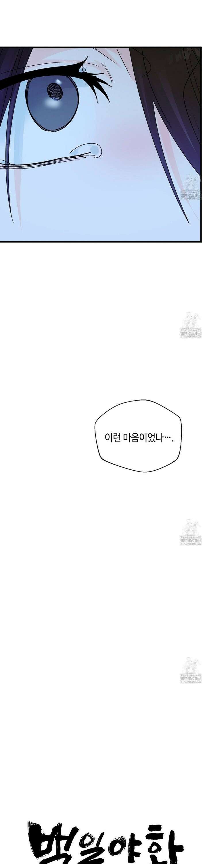 백일야화 87화 7