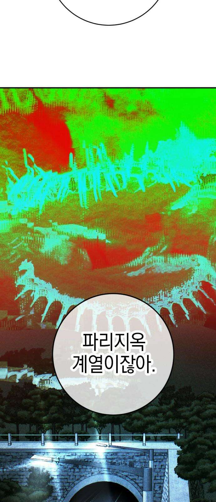 그림자의 밤 61화 5