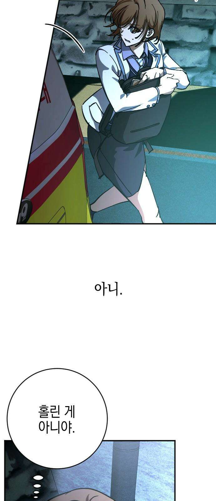 그림자의 밤 61화 7