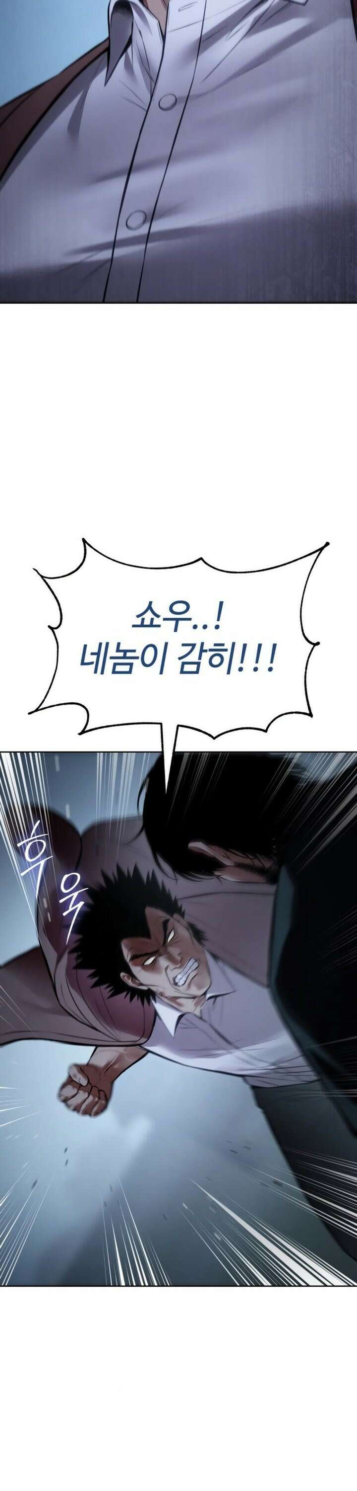 백XX 116화 기름진 양분 7
