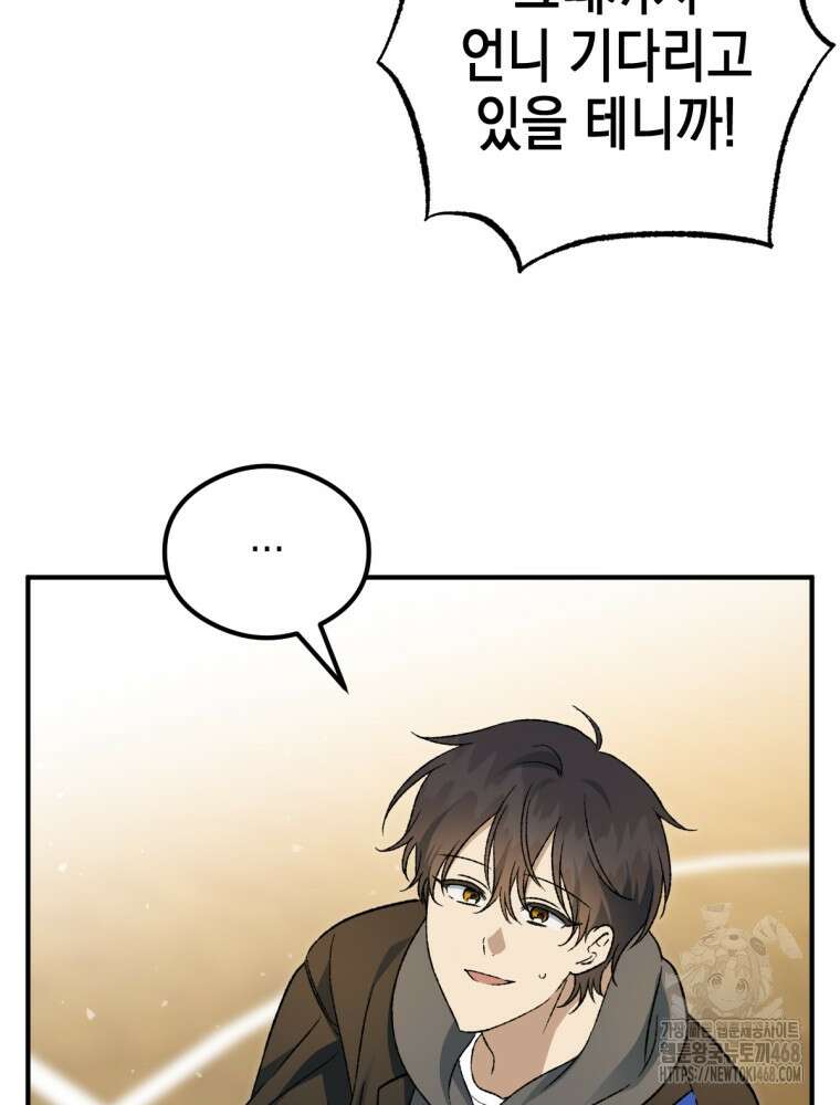 염라를 위한 안내 81화 13