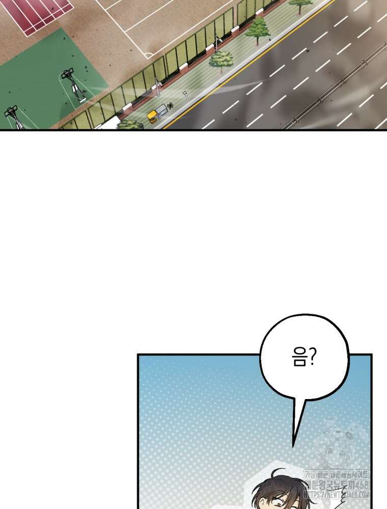 염라를 위한 안내 81화 23