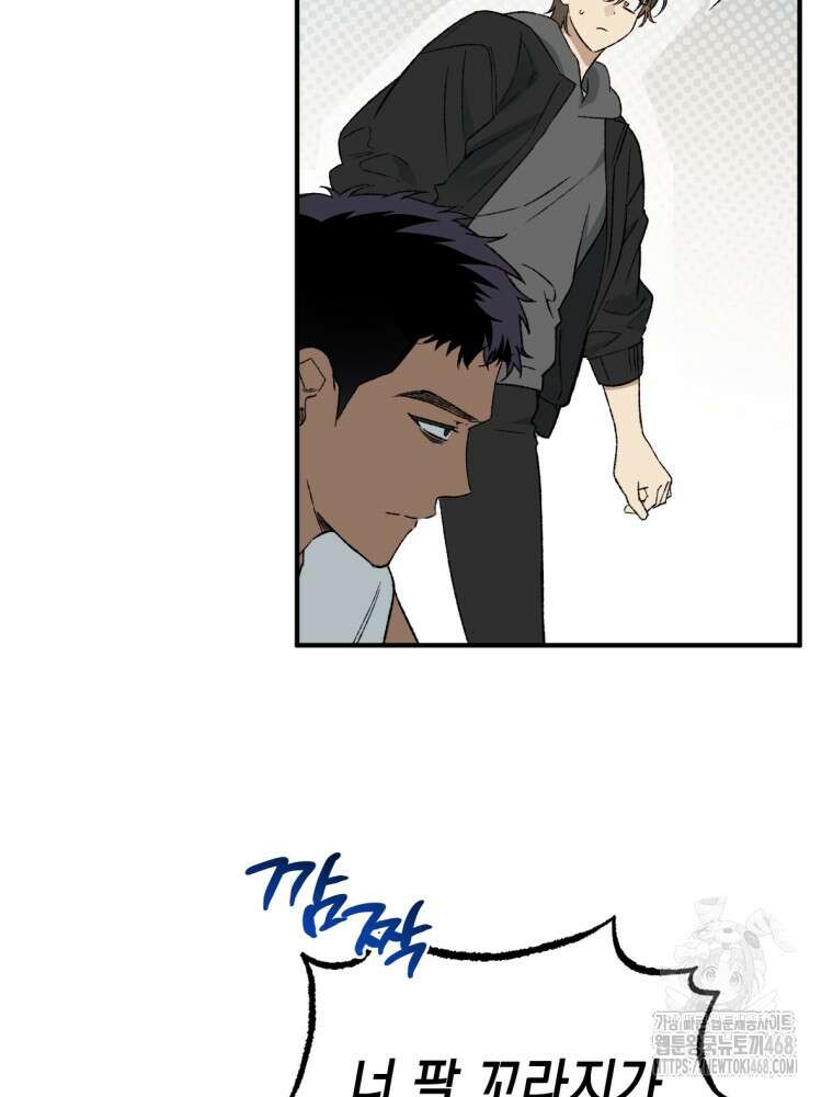 염라를 위한 안내 81화 24