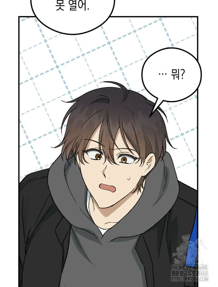 염라를 위한 안내 81화 27