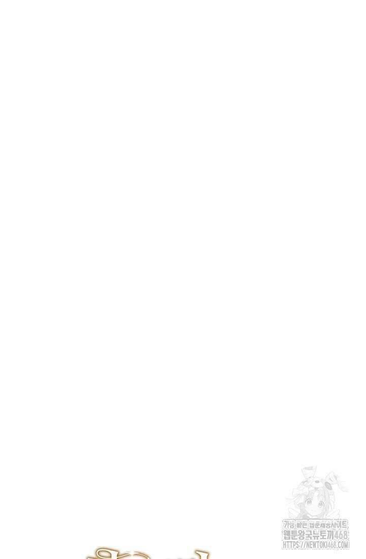 한 줄짜리 영애였을 터 223화 10