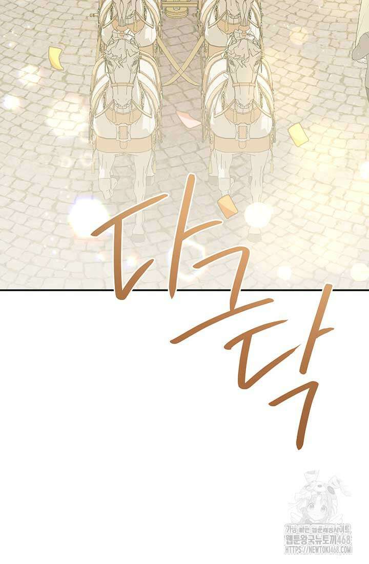 한 줄짜리 영애였을 터 223화 18