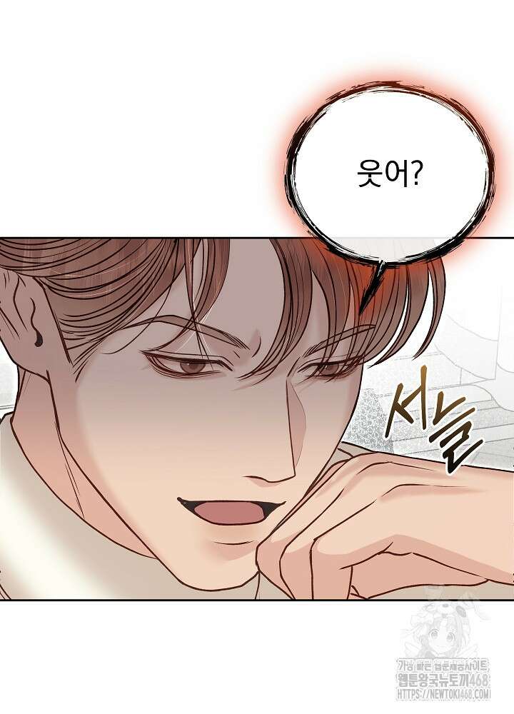 하얀 스캔들 56화 6