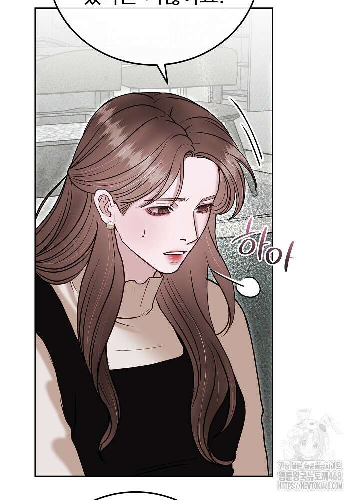 하얀 스캔들 56화 18