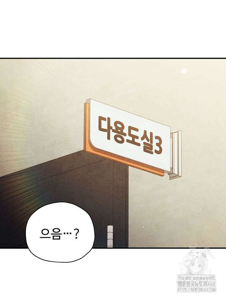 괴담 동아리 59화 3