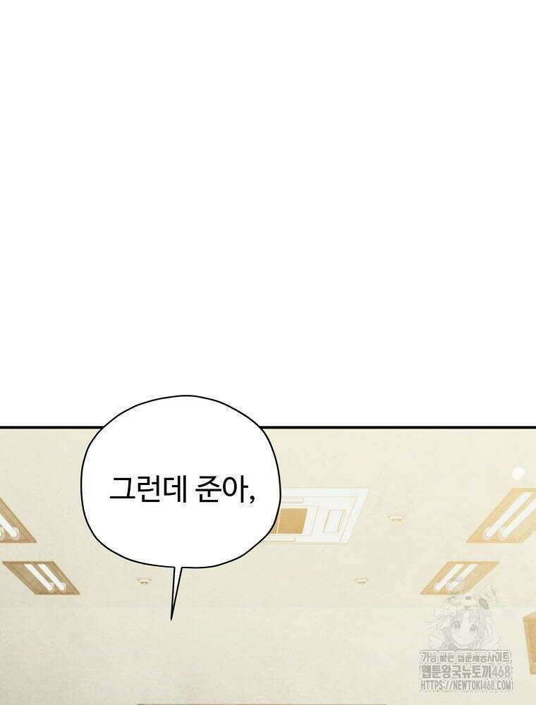 괴담 동아리 59화 4