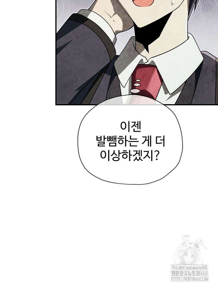 괴담 동아리 59화 7