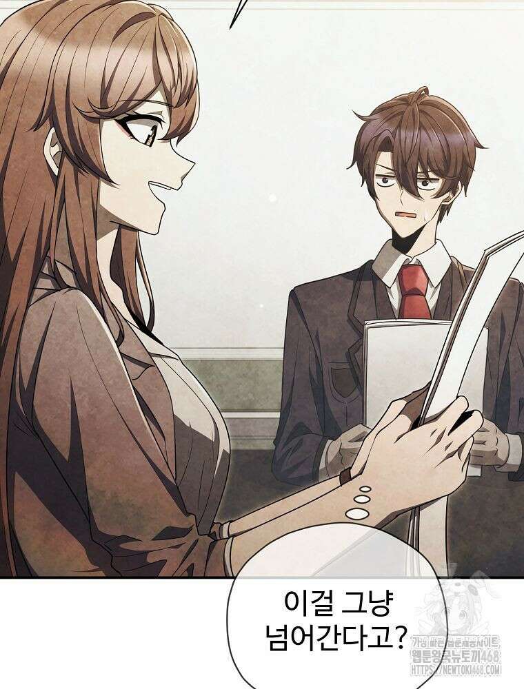 괴담 동아리 59화 10