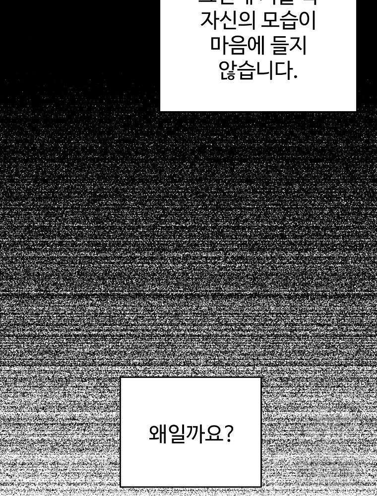 괴담 동아리 59화 28