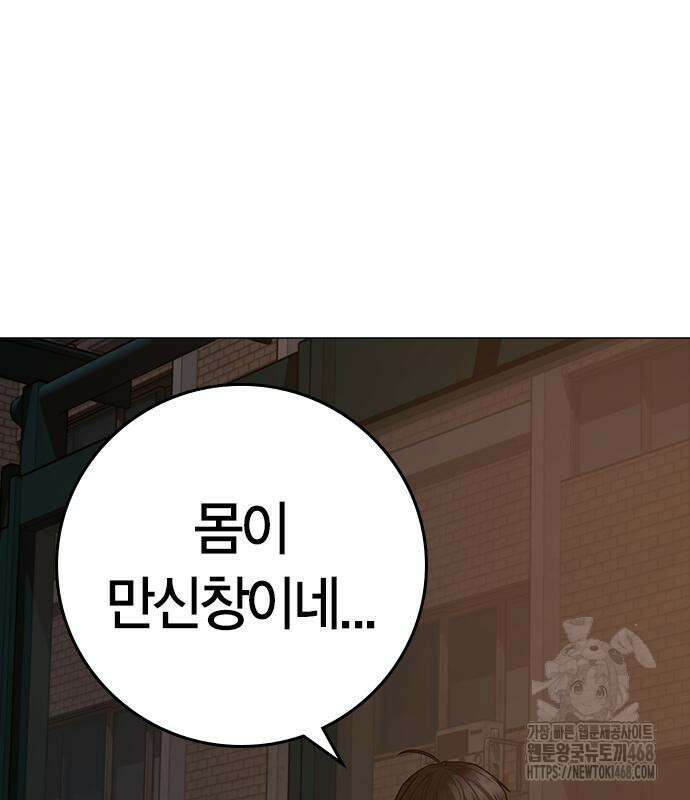 현실퀘스트 155화 4