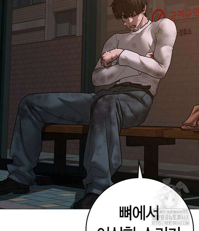 현실퀘스트 155화 5