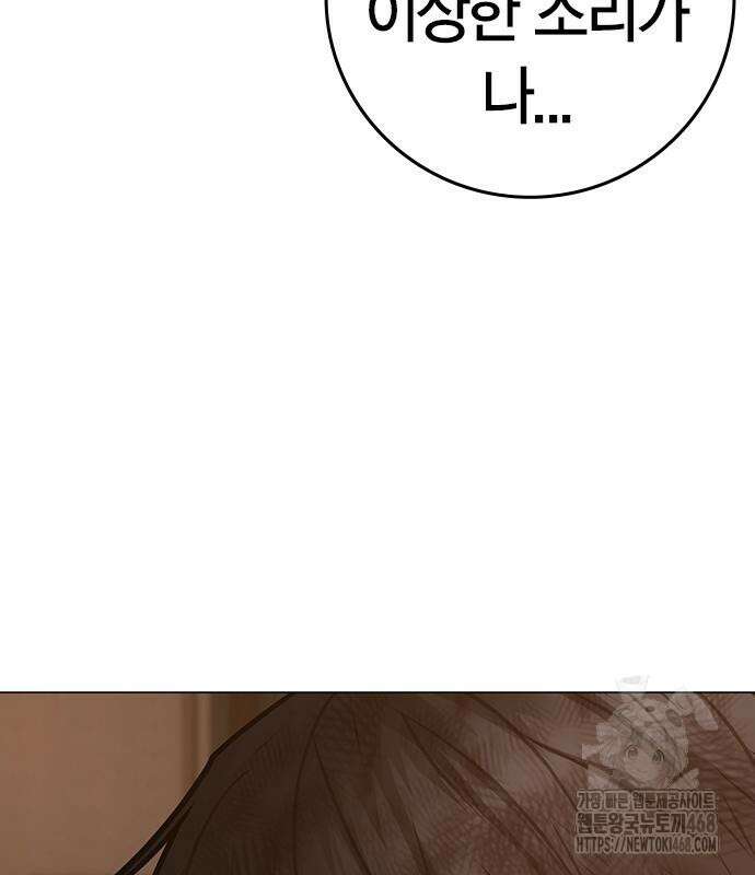 현실퀘스트 155화 6